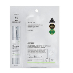 Reedle Shot 50 2Step Mask dwuetapowy zabieg z technologią mikroigieł 21.5g